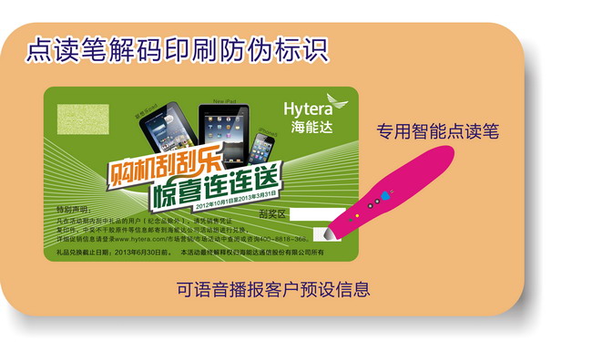 点读笔香蕉在线观看免费标签 点读笔香蕉在线观看免费标签