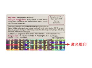 激光烫印香蕉在线观看免费标签
