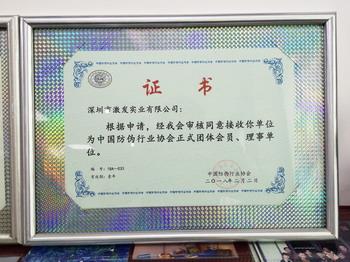 1中国香蕉在线观看免费行业协会.jpg